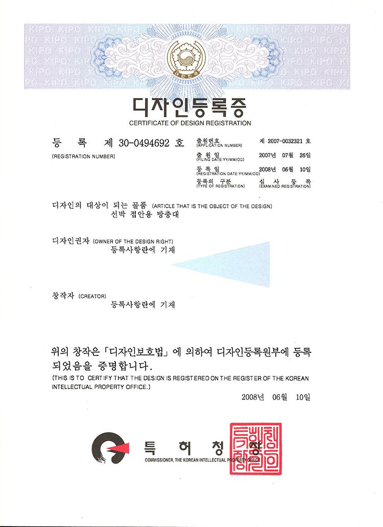 디자인등록증_방충재1