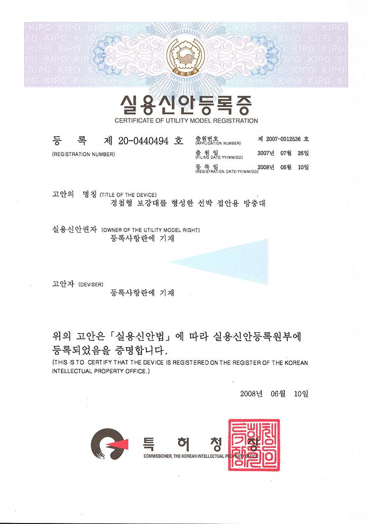 실용신안등록증_방충재1